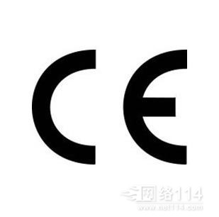 歐盟CE認(rèn)證